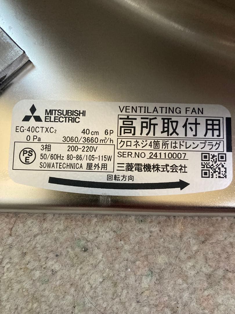 MITSUBISHI ELECTRIC EG-40CTXC2 業務用換気扇
