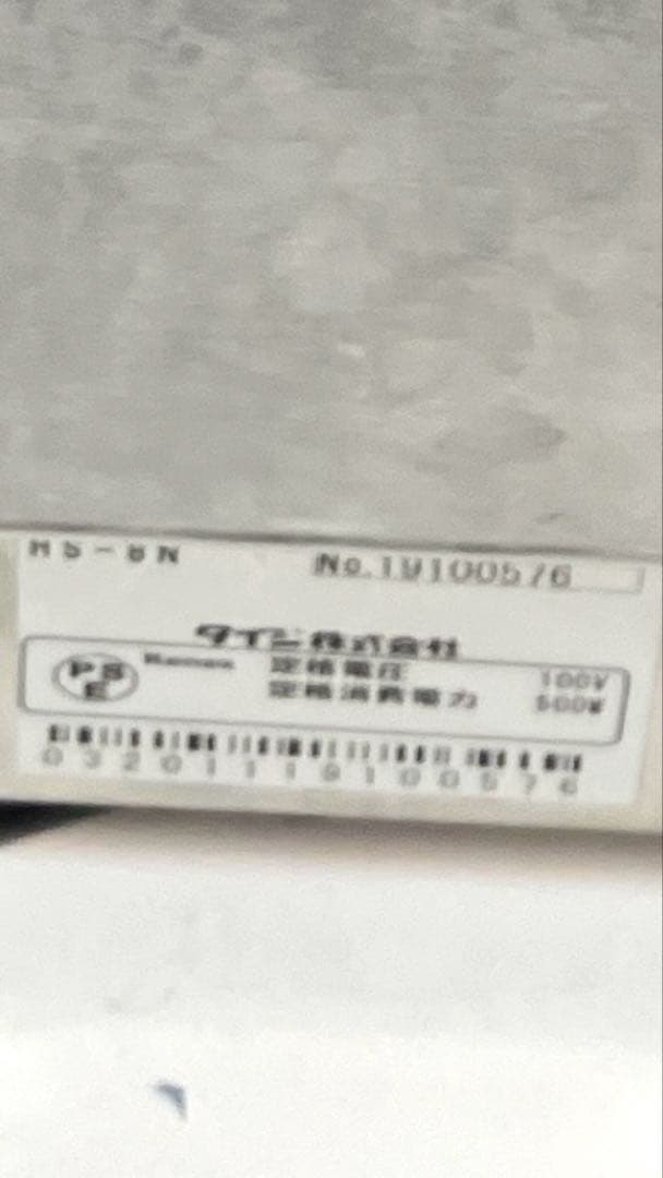 タイジ燗　どうこ　酒燗器