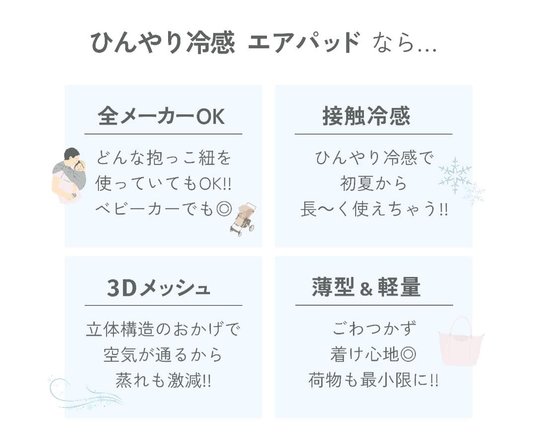 BabyBjörn HARMONY 抱っこ紐 & ひんやり冷感エアパッドセット