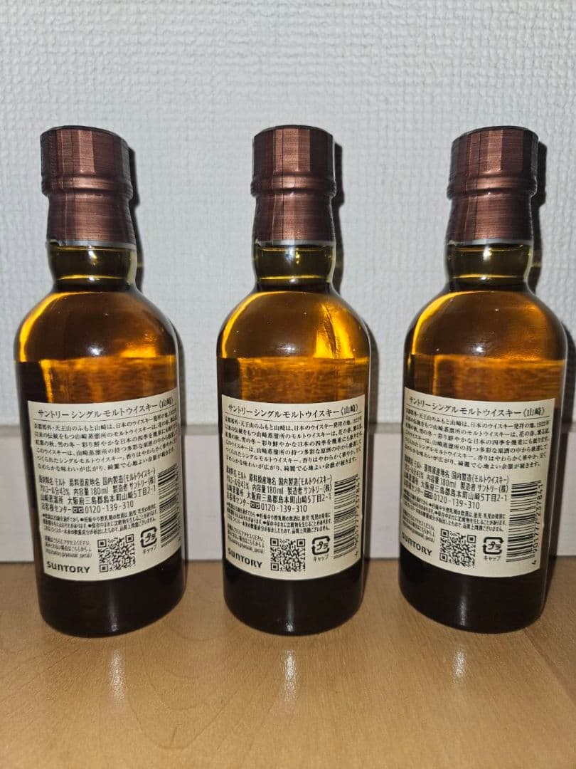 【新品】サントリー 山崎 シングルモルトウイスキー ミニボトル 180ml ②