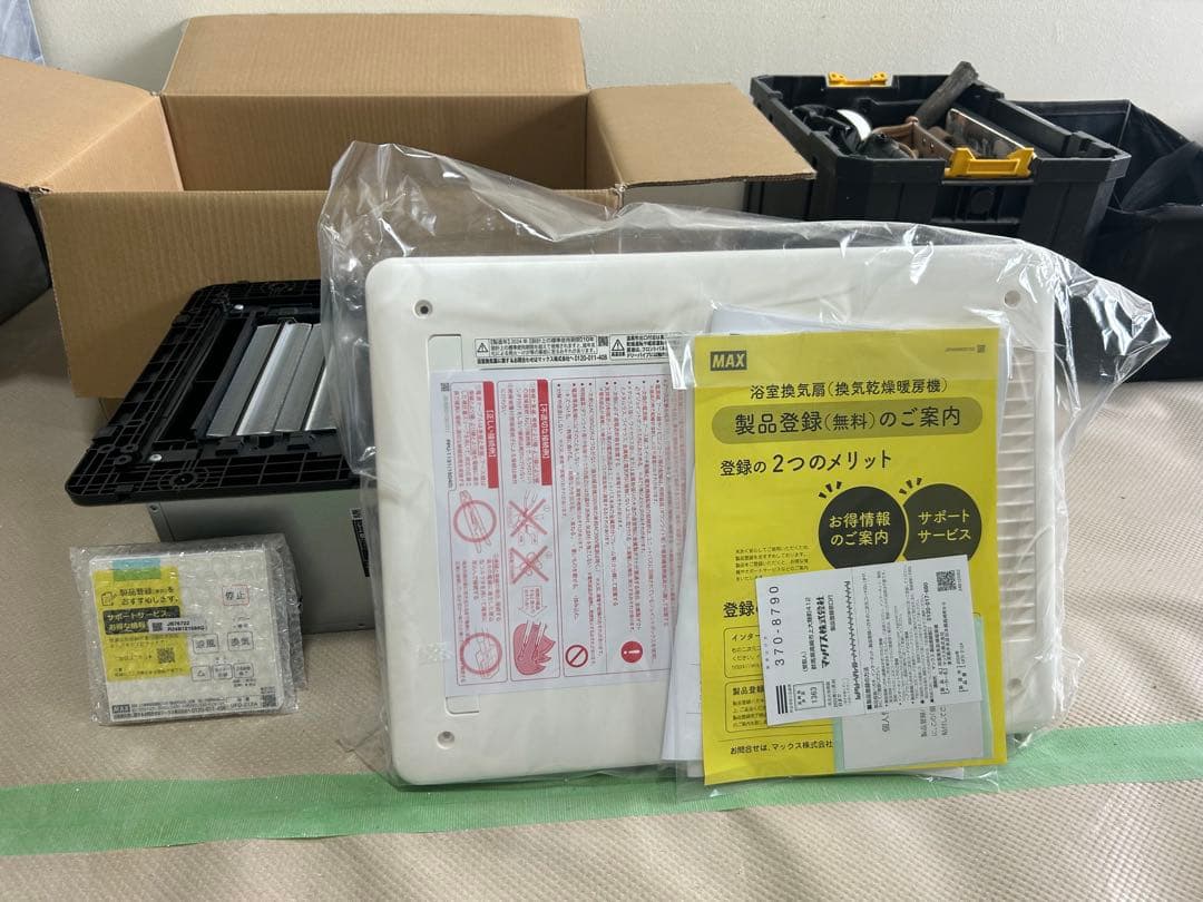 メーカー:MAX 品番: UFD-212A