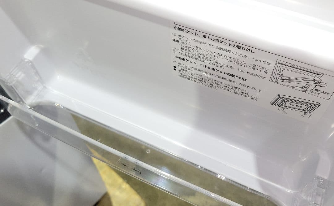 Hisence 2ドア 93L 冷凍冷蔵庫 HR-B95A 2019年製