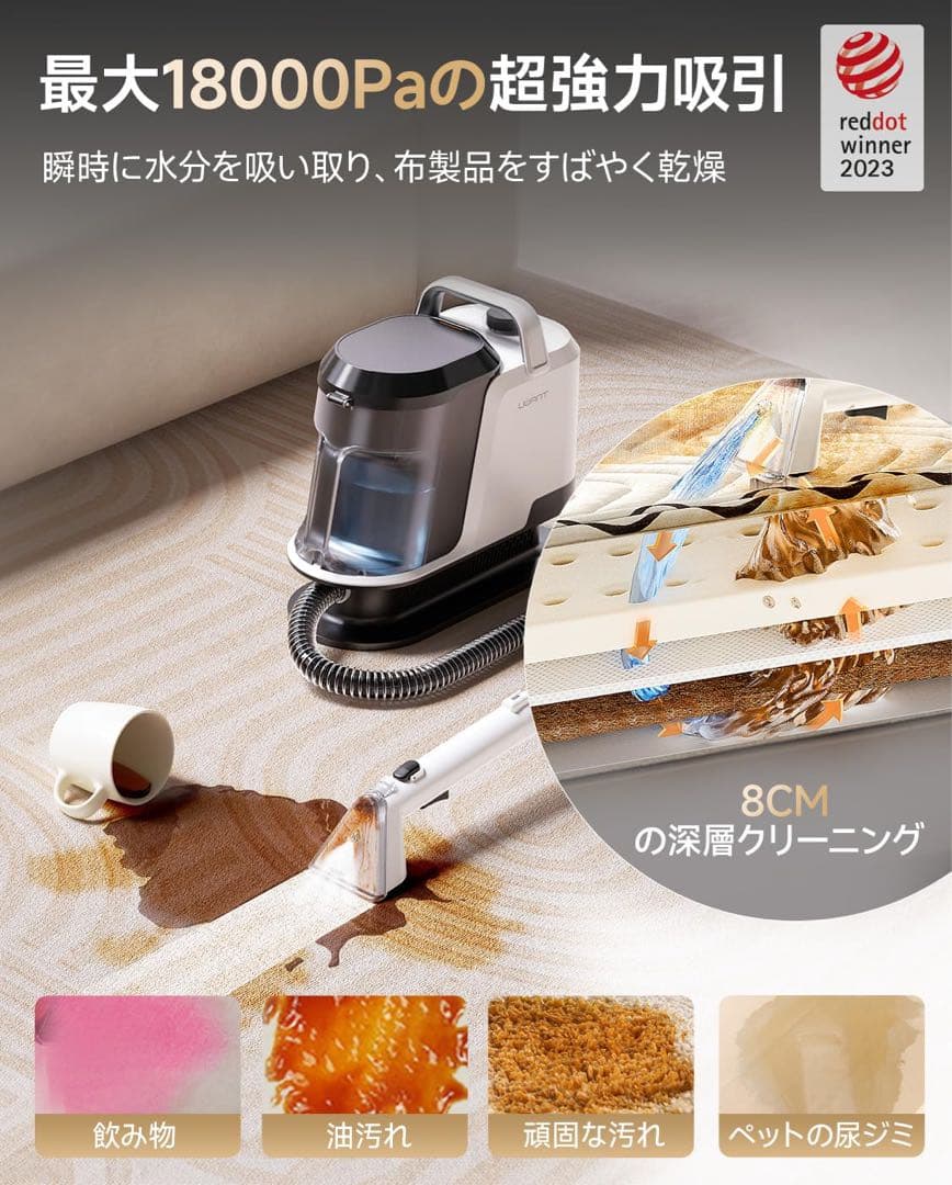 スチームクリーナー　カーペット　家庭用　18000Pa超強吸引力　自動洗浄機能