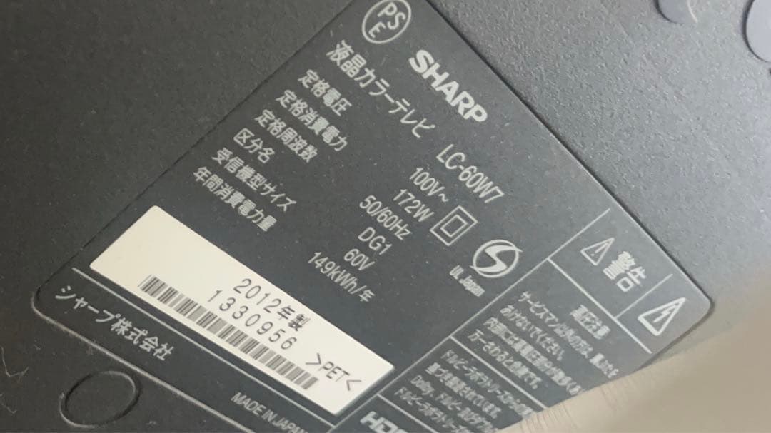 SHARP60インチ液晶テレビLEDAQUOS LC-60W7世界の亀山ブランド
