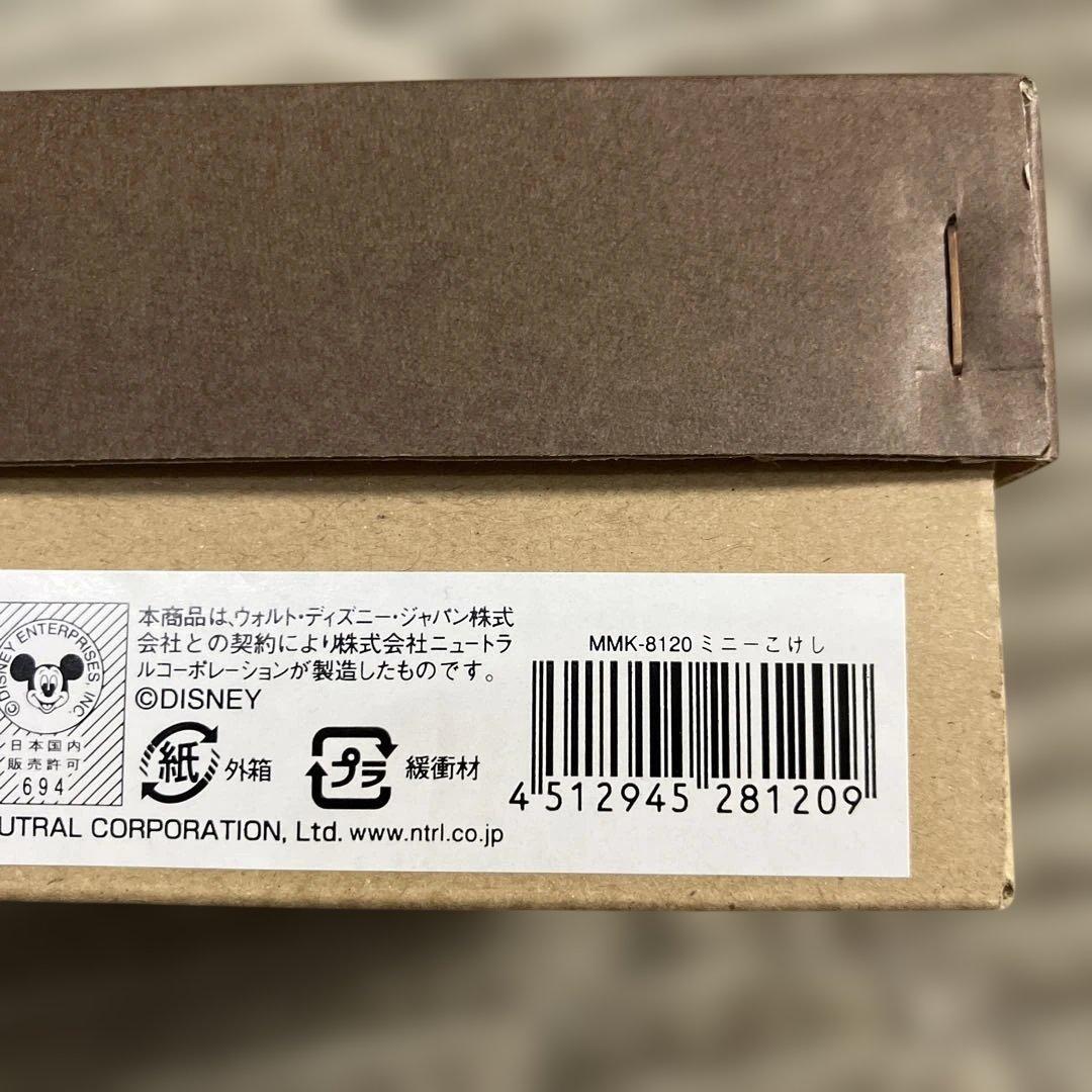 卯三郎　こけし　ディズニー　ミッキー　ミニー