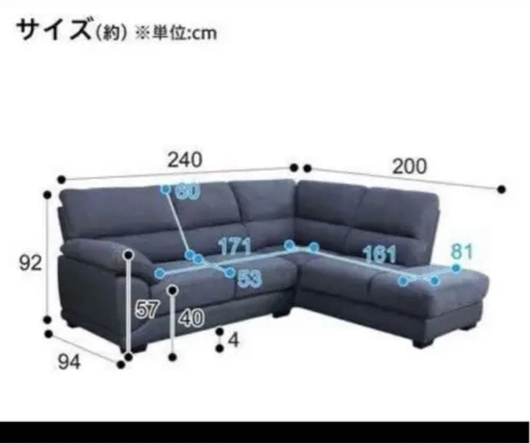 ニトリ L字カウチソファ 3〜4人掛け① 右カウチ