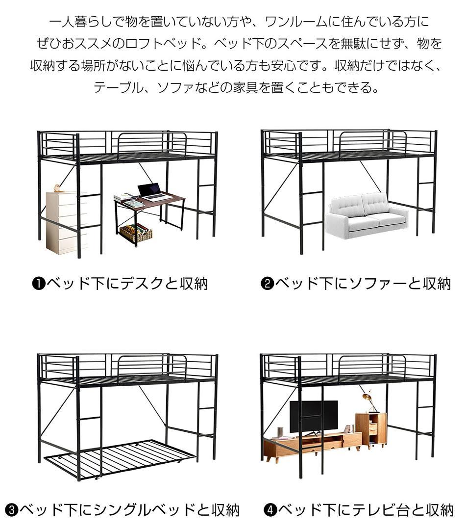 【ホワイト】 SDセミダブル ロフトベッド パイプベッド スチールベッド 収納