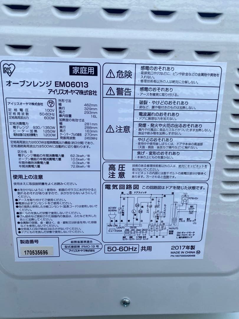 家電3点セット 冷蔵庫 洗濯機 レンジ
