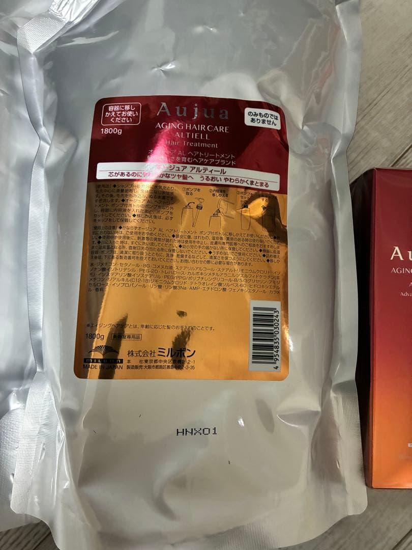 Aujua アルティール 1800mlshtr アウトバス