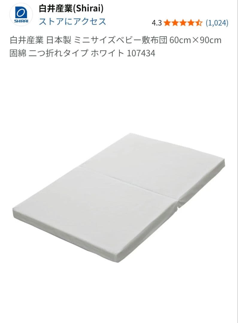 Aprica　 ココネル エアープラス ポータブル　ベージュ　マットシーツ付き