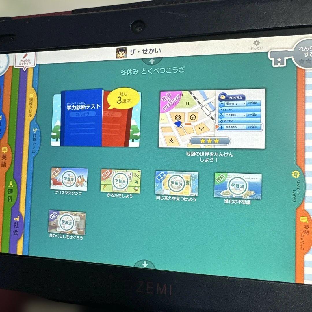 スマイルゼミ　発展コース　データあり　小学4年12月まで