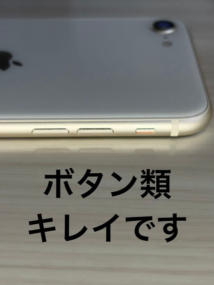 Apple iPhoneSE 第３世代