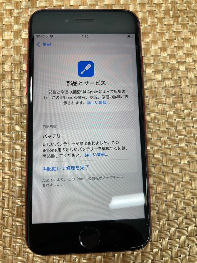 iPhone SE 第3世代 128 GB レッドSIMフリー【6928】