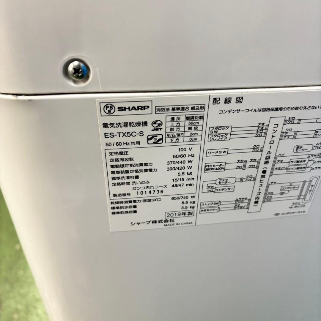 644 激安　シャープ　大型洗濯機　乾燥付　家庭用　配送設置無料　補助込み