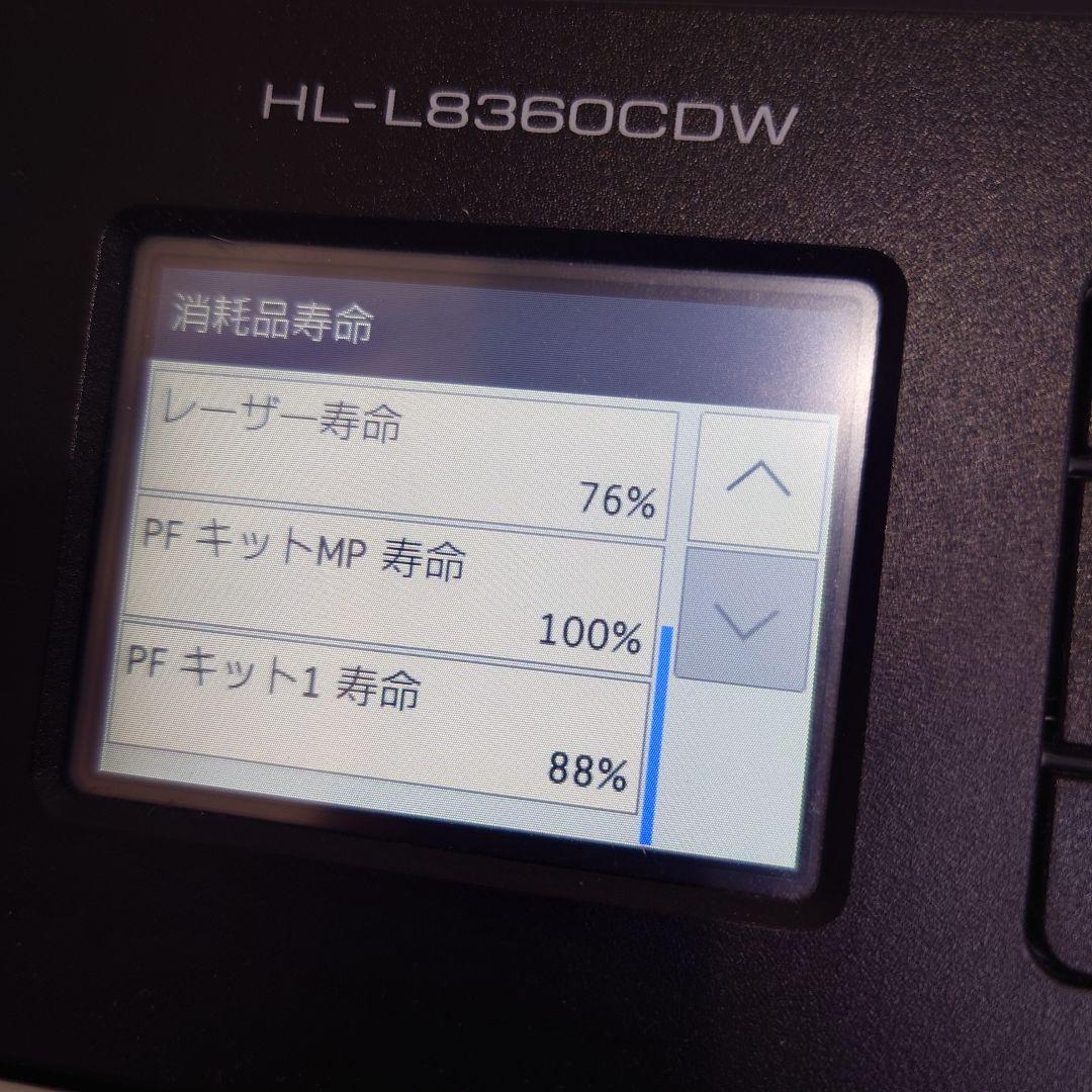 【中古】brother HL-L8360CDW カラーレーザープリンター