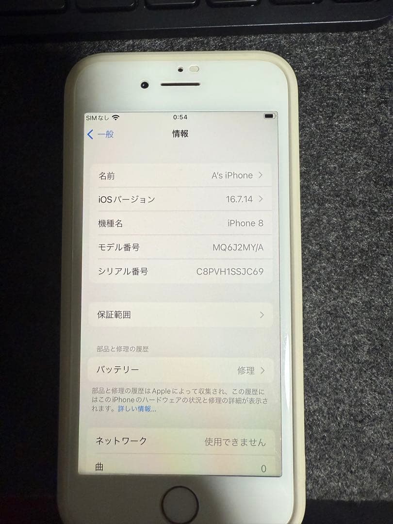 Iphone 8 海外部隊 シャッターなし 77%