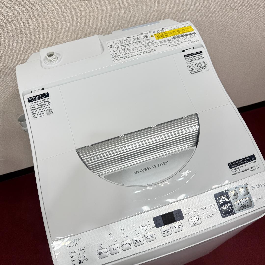 東京23区送料無料　美品シャープ縦型洗濯乾燥機5.5/3.5㎏　洗浄/除菌済み