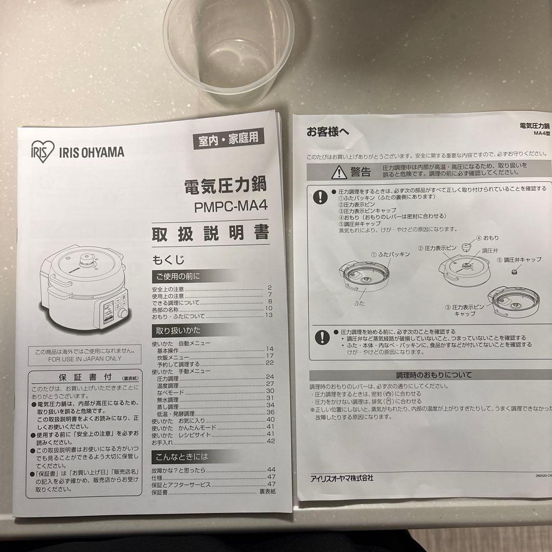 IRIS OHYAMA 電気圧力鍋 PMPC-MA4 6L ブラック