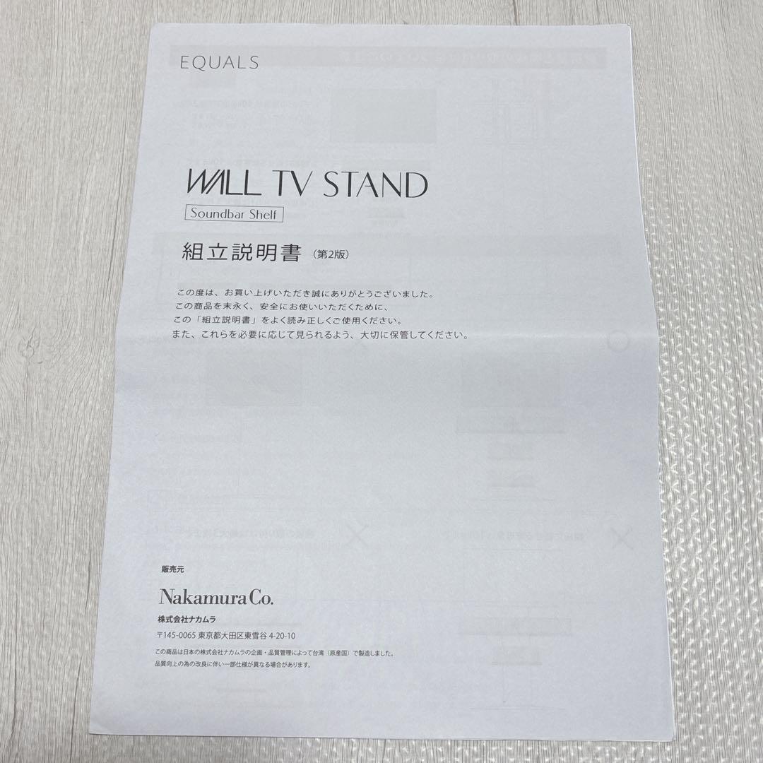 EQUALS WALL V2 V3 V5 S1対応 サウンドバー 棚板 Lサイズ