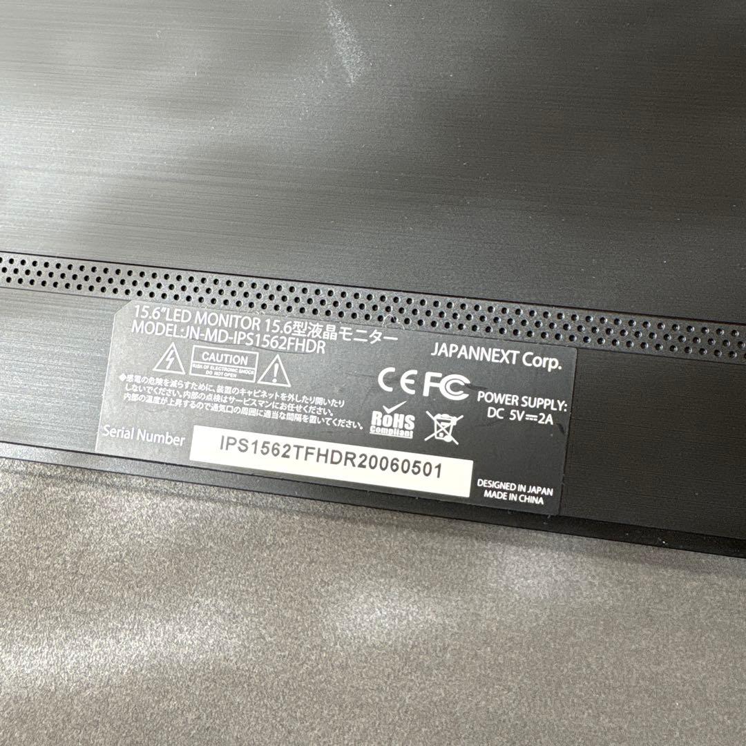 JAPANNEXT 15.6インチモバイルディスプレイ