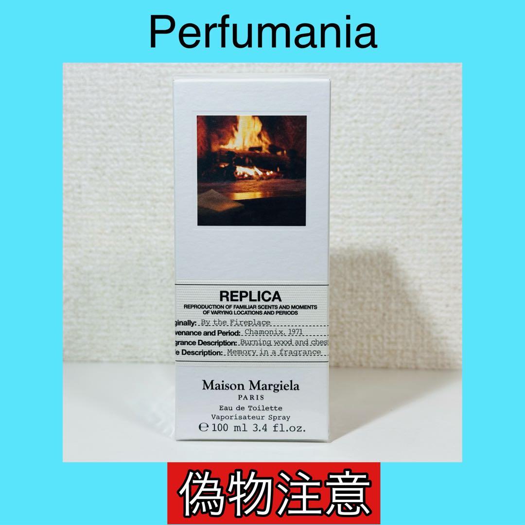 [正規品] メゾンマルジェラ　バイ　ザ　ファイヤープレイス 100ml