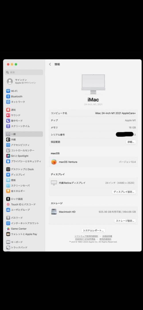 iMac 24インチ 2021 M1 16GB SSD 1TB