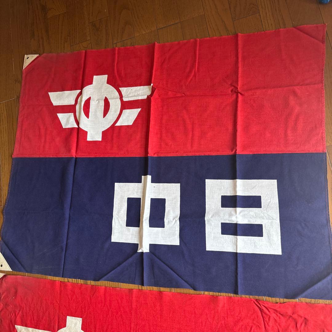 【昭和レトロ】中日ドラゴンズ 応援旗 ヴィンテージ 特大 球団旗 2枚セット