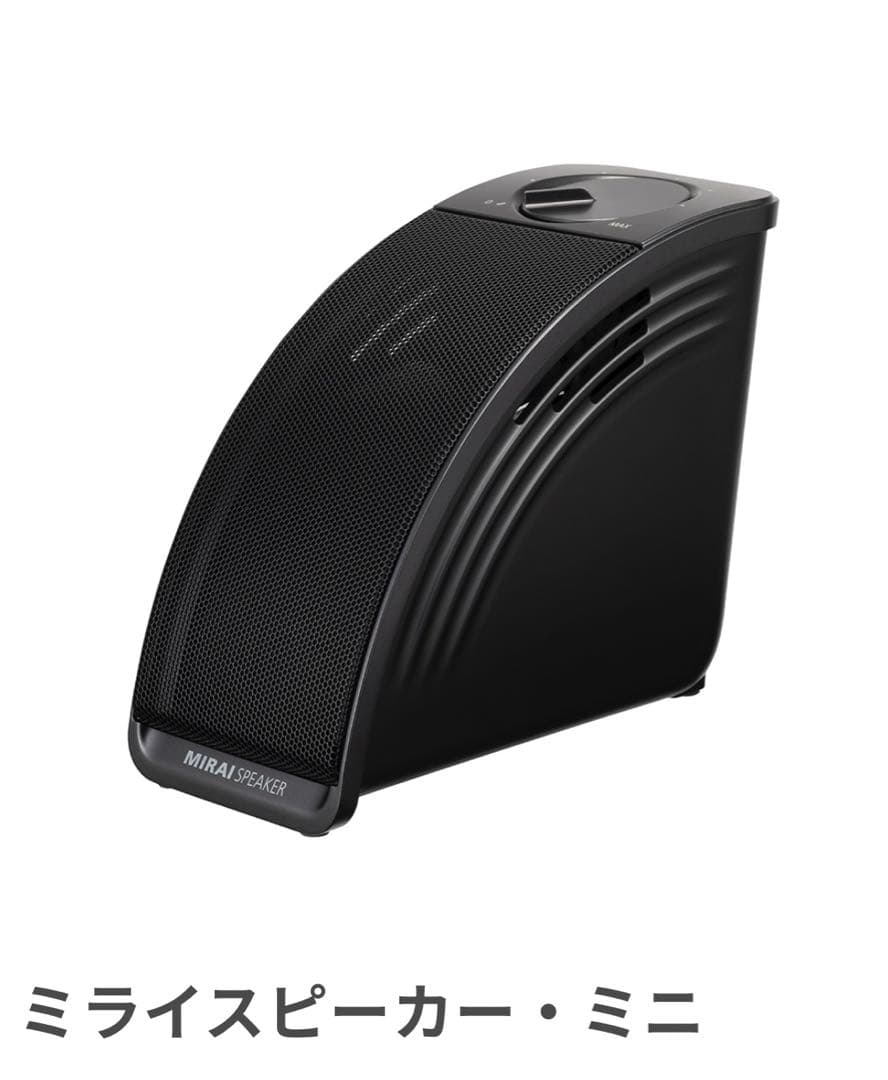 【‎‪✯‬ゆうこ❁⃘*.゜】ミライスピーカーMini S-F-MIRAIS7