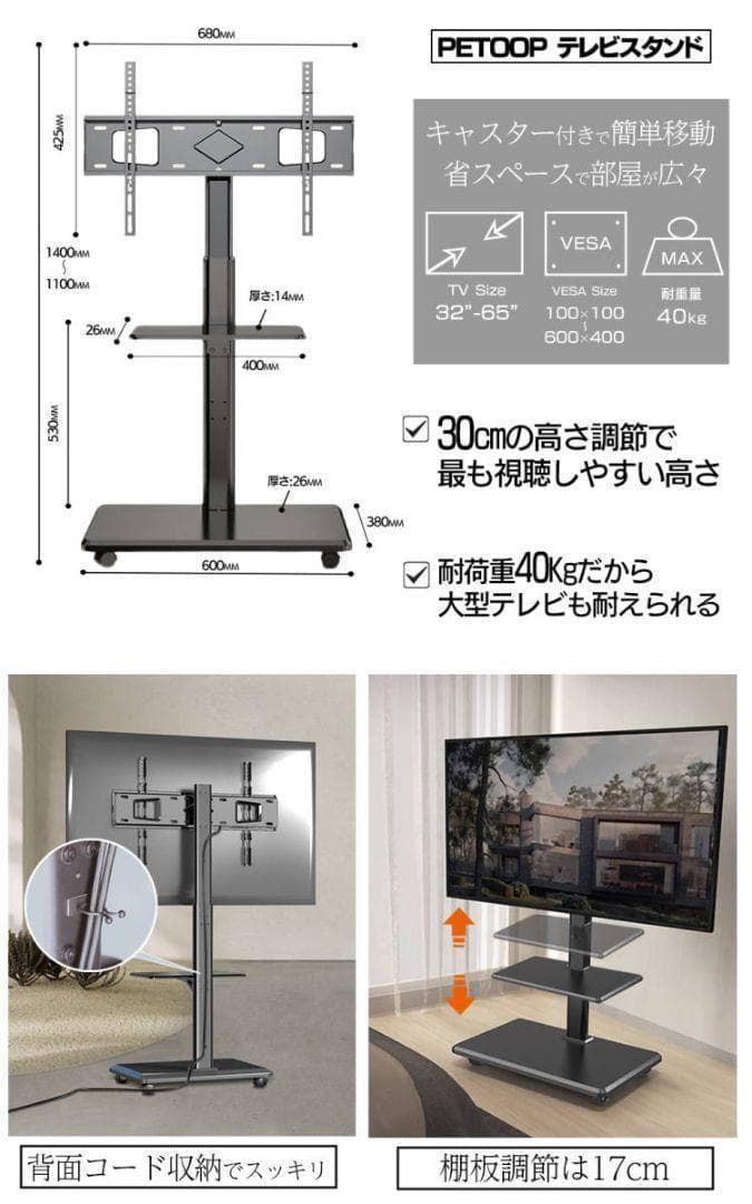テレビスタンド テレビ台 キャスター付き 黒 32~65インチ対応 2003