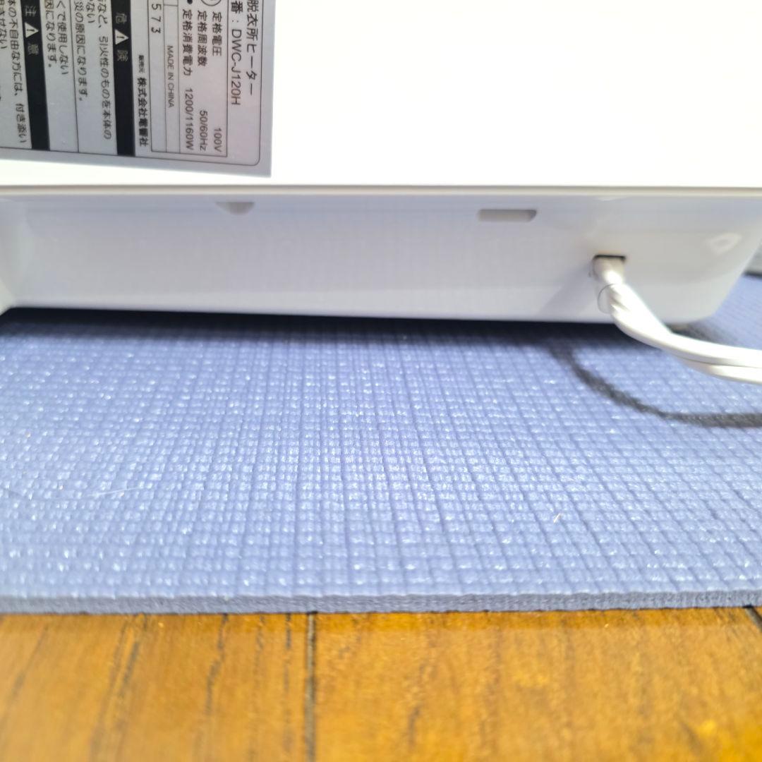 148】未使用　ゼピール 電響社 人感センサー付脱衣所ヒーター DWCJ120H