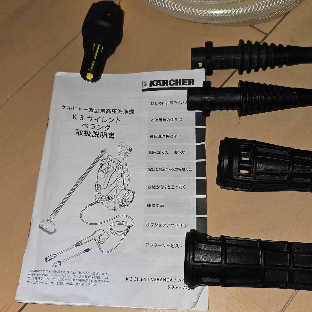 Kokoケルヒャー 高圧洗浄機 K3 サイレントベランダ 50Hz東日本