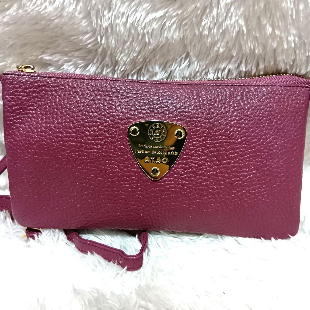 アタオ　ショルダーバッグ　オフィスブーブー　レザー　ロゴ金具　プラム　タッセル