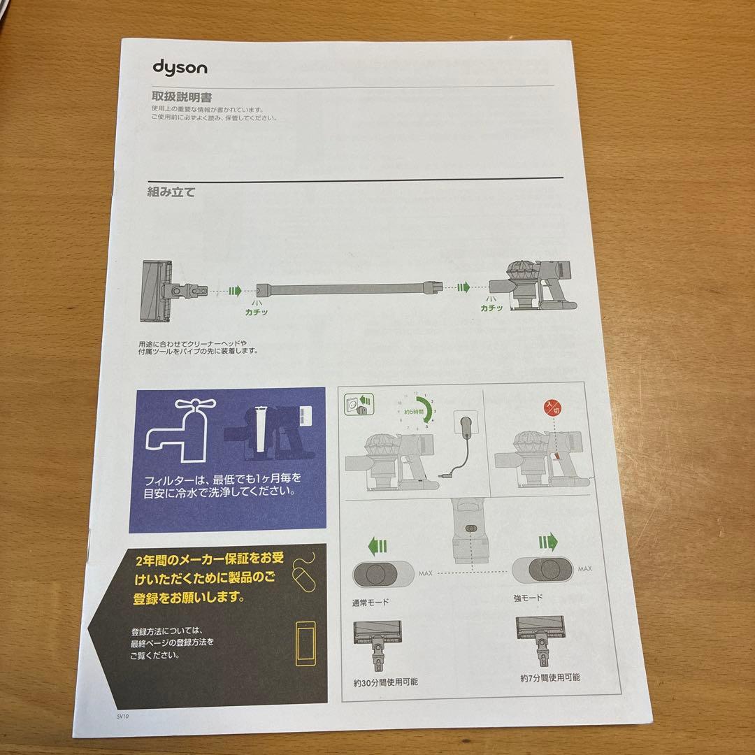 ダイソン Dyson V8 Fluffy