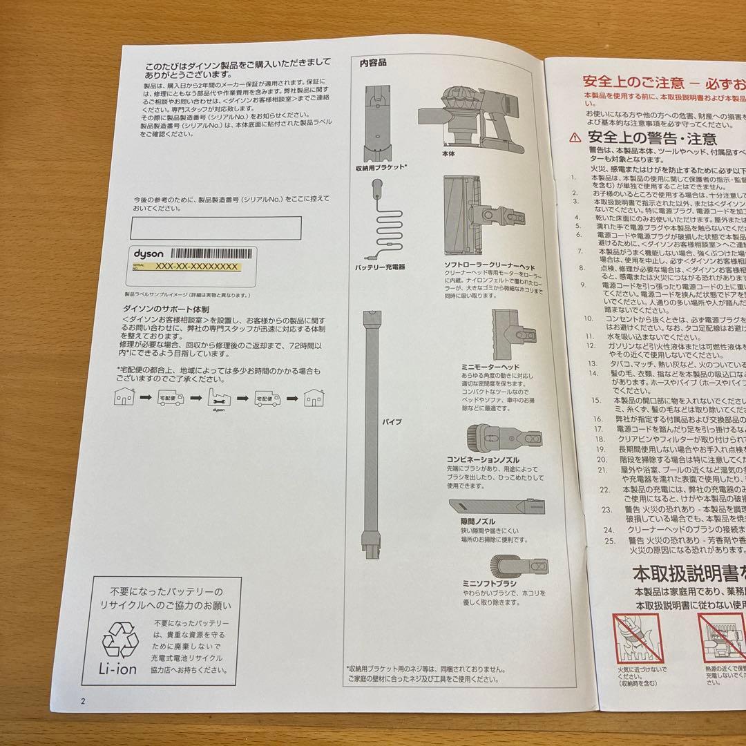 ダイソン Dyson V8 Fluffy