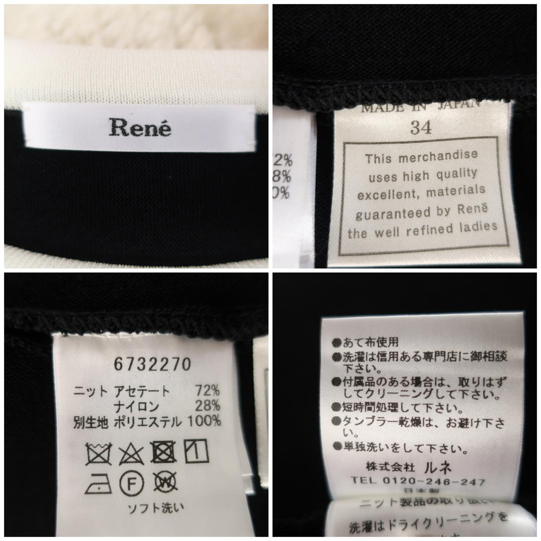 ルネ Rene ニットワンピース ドレス バイカラー フレア Aライン 黒 34