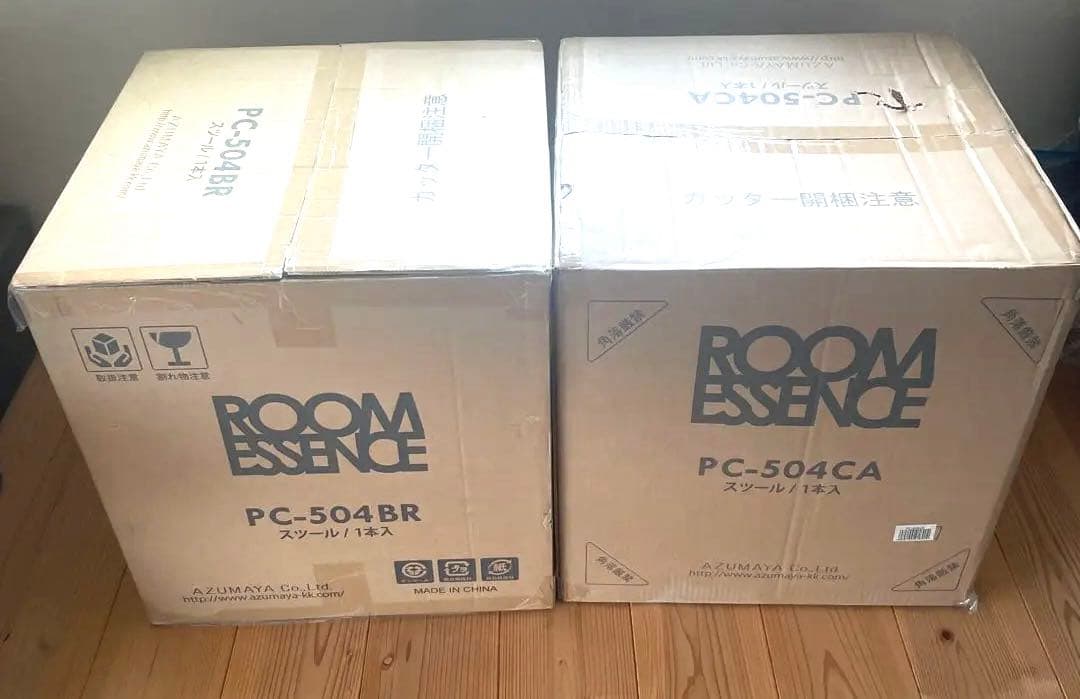 新品　東谷 スツール ブラウン キャメル 2個セット