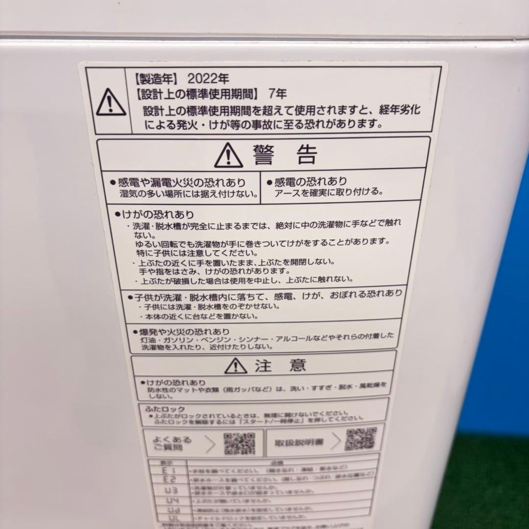 692 2022年製　極美品　鏡面デザイン　洗濯機　一人暮らし　冷蔵庫　小型