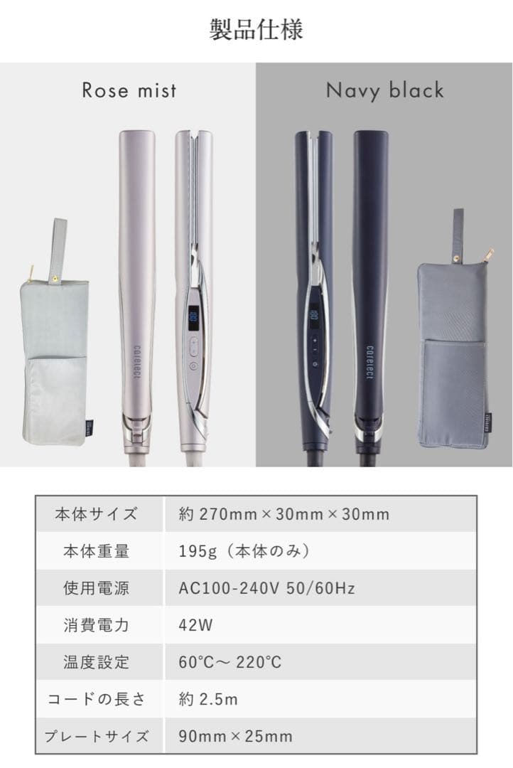 Carelect ネイビーブラック ストレートヘアアイロン