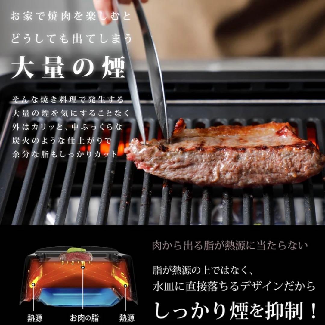 新品未使用品 人気の超少煙グリル GLAMP SG-01 ブラック