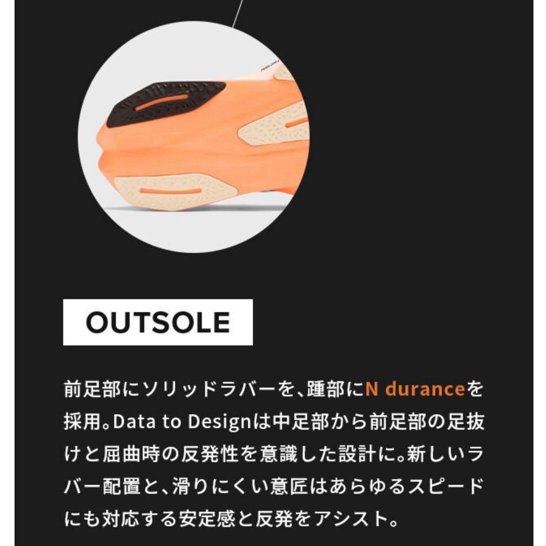 スパイク・シューズ New Balance FuelCell Rebel <No.188>
