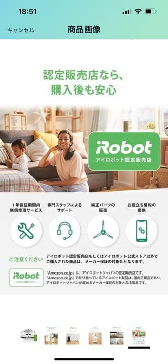 24時間以内・送料込み・匿名配送　iRobotブラーバジェットm6 掃除機　節約