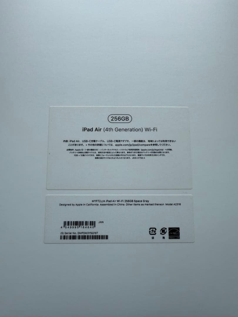 iPad Air (4th) 256GB+ApplePencil2th+おまけ付