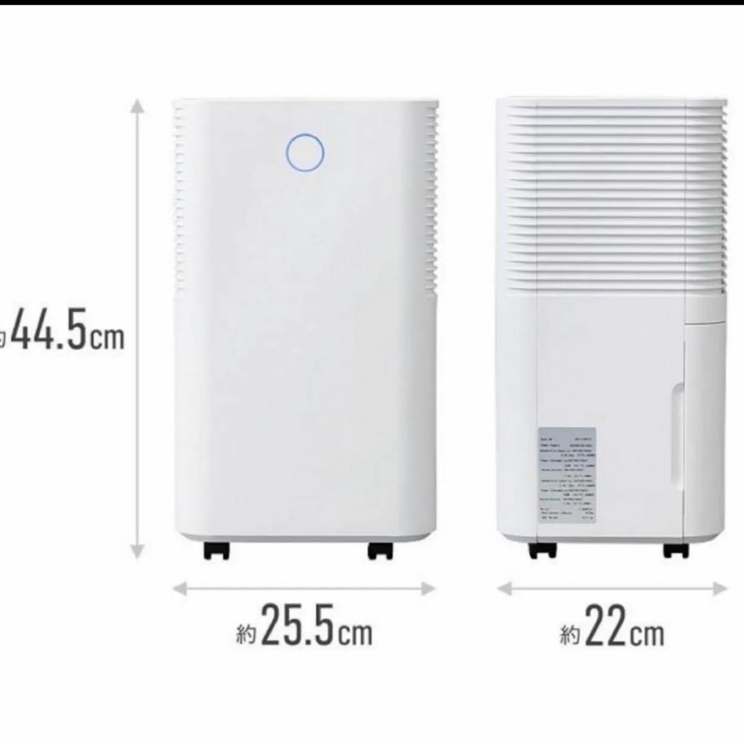 アイリストップマート　除湿機
