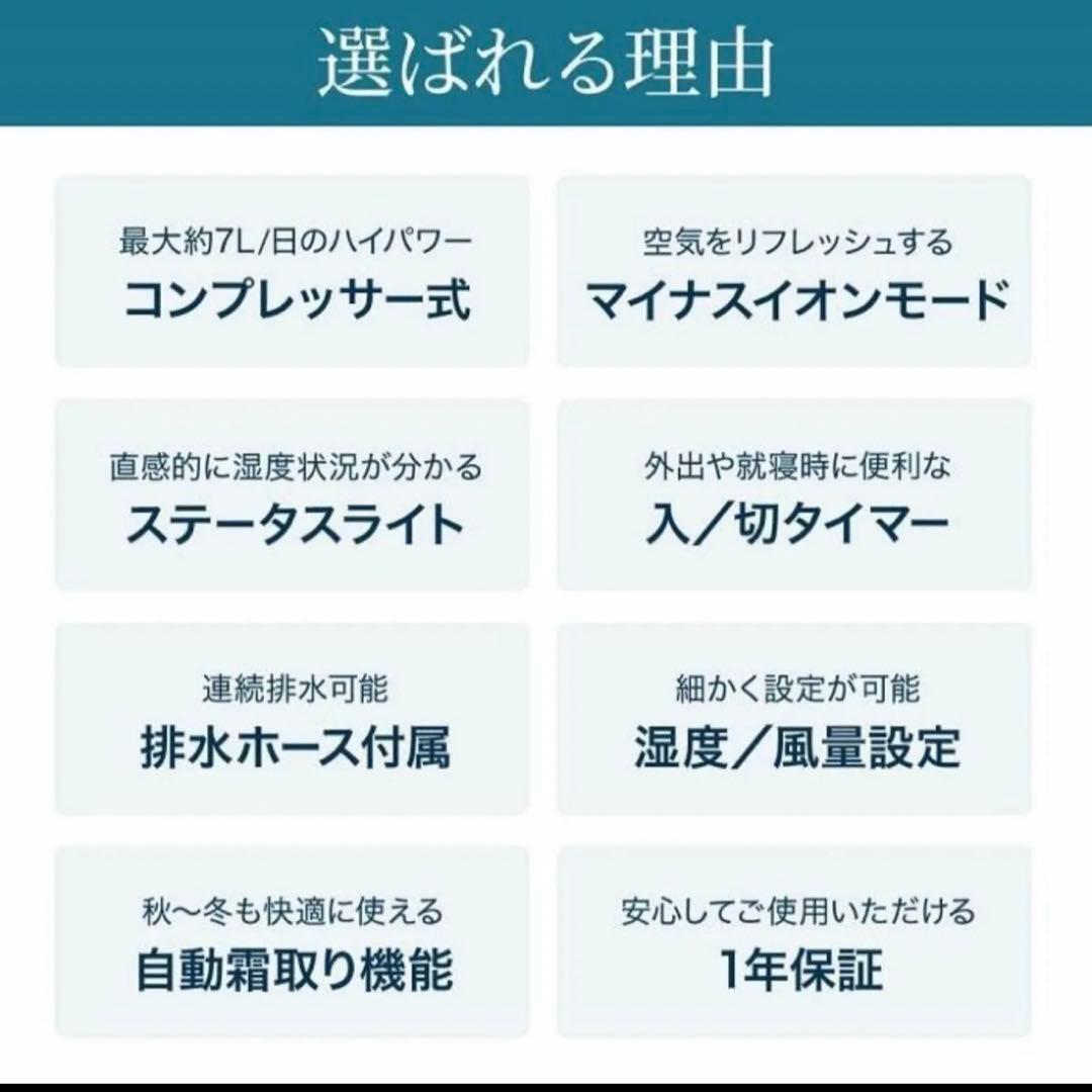 アイリストップマート　除湿機