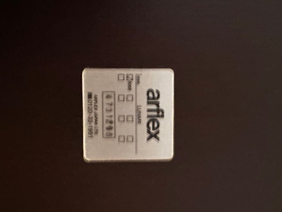 Arlflex アルフレックス　センターテーブル　ルナーリ