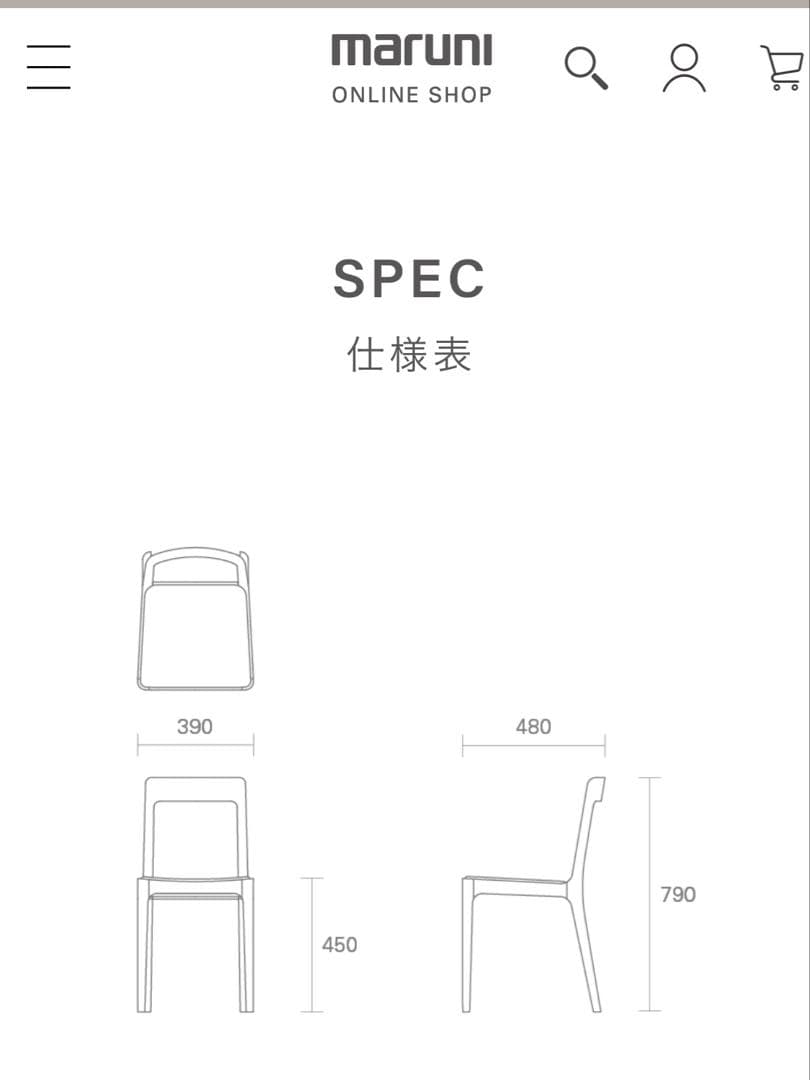 b*d様 【maruni（マルニ木工） HIROSHIMA（ヒロシマ） ダイニン