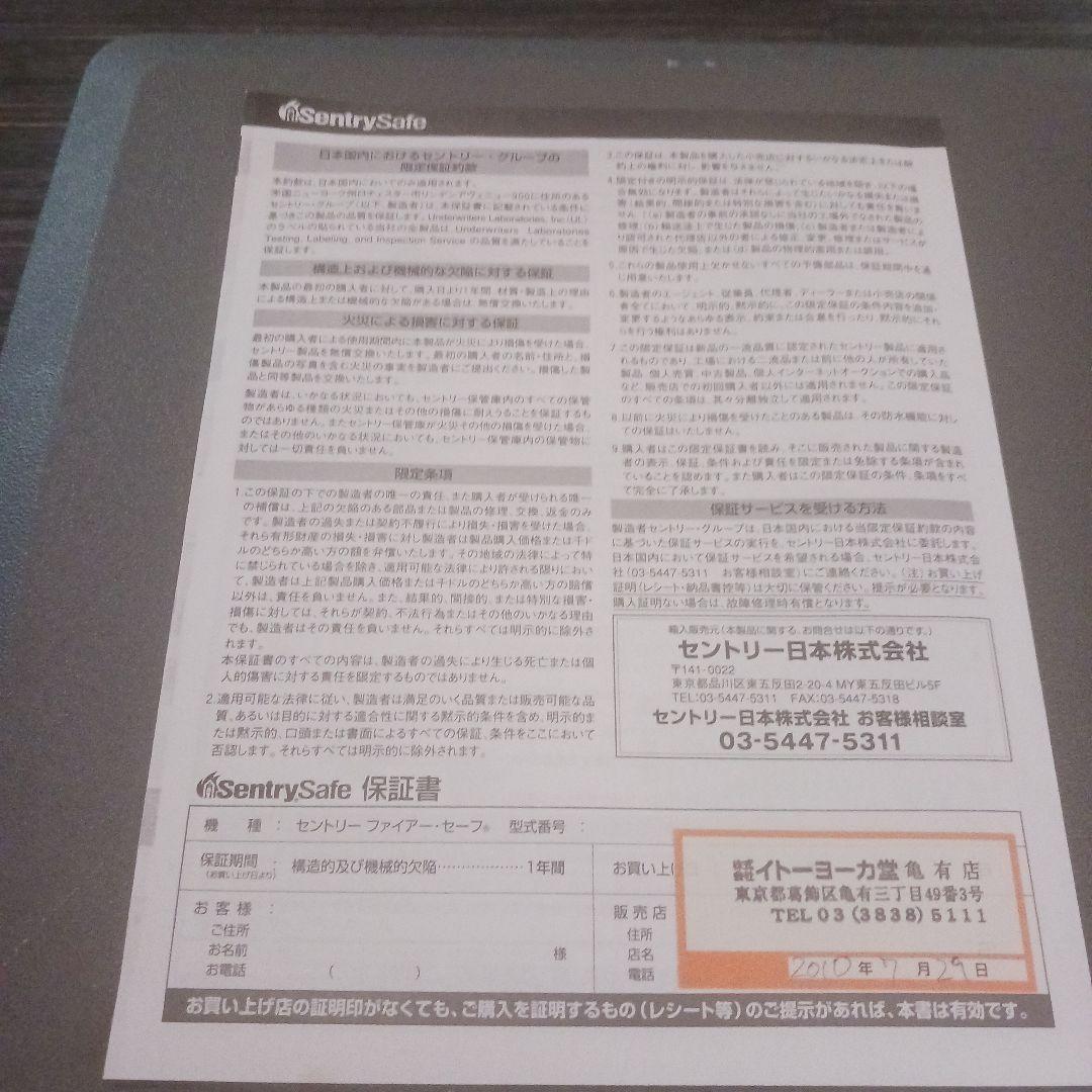本日セール1,000円引き鍵付きポータブル防火保管庫BK-248260発送料込み