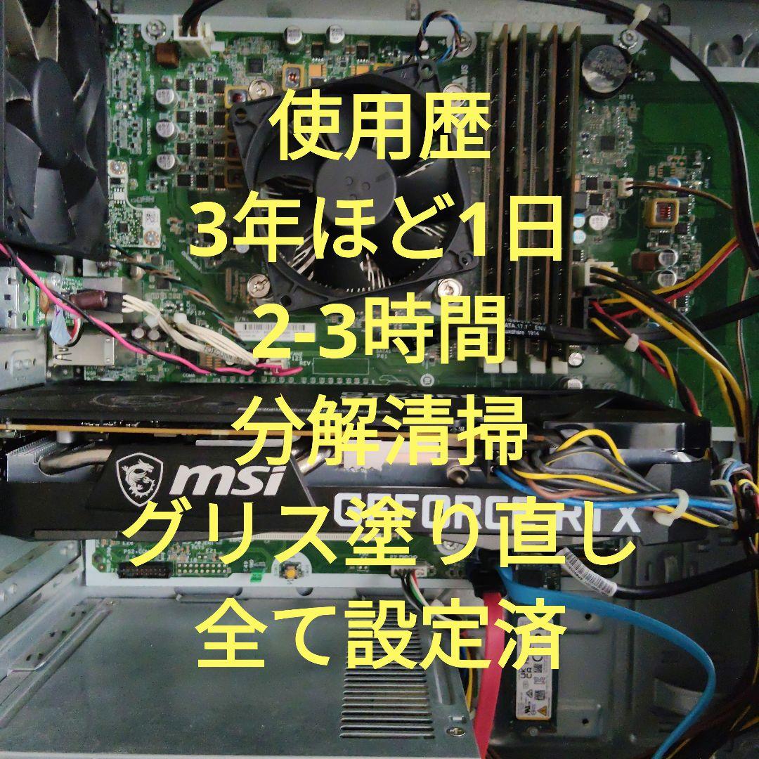 ゲーミングPCに騙されないで！