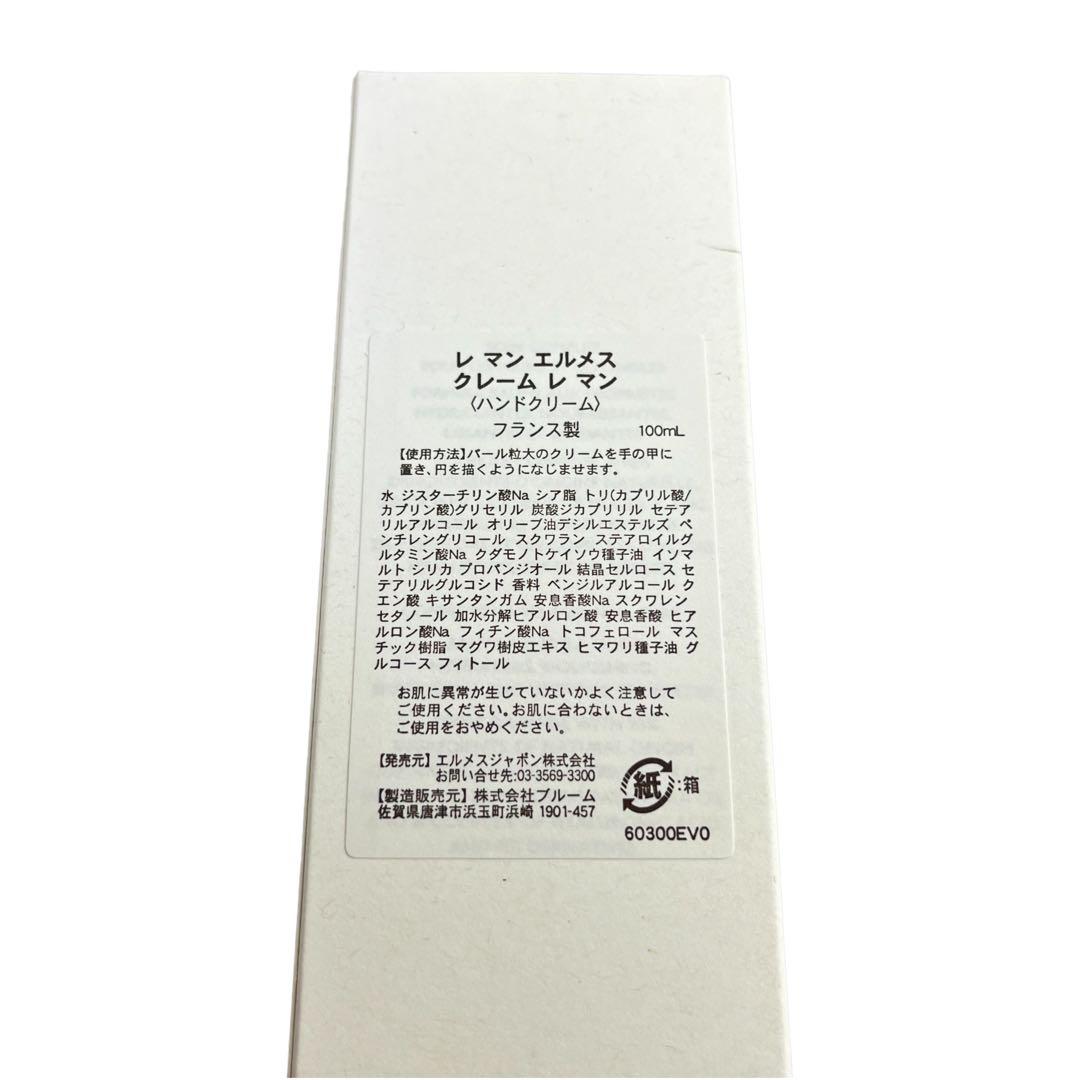 【HERMES/エルメス】2023イヤーズギフト　非売品（新品未使用）