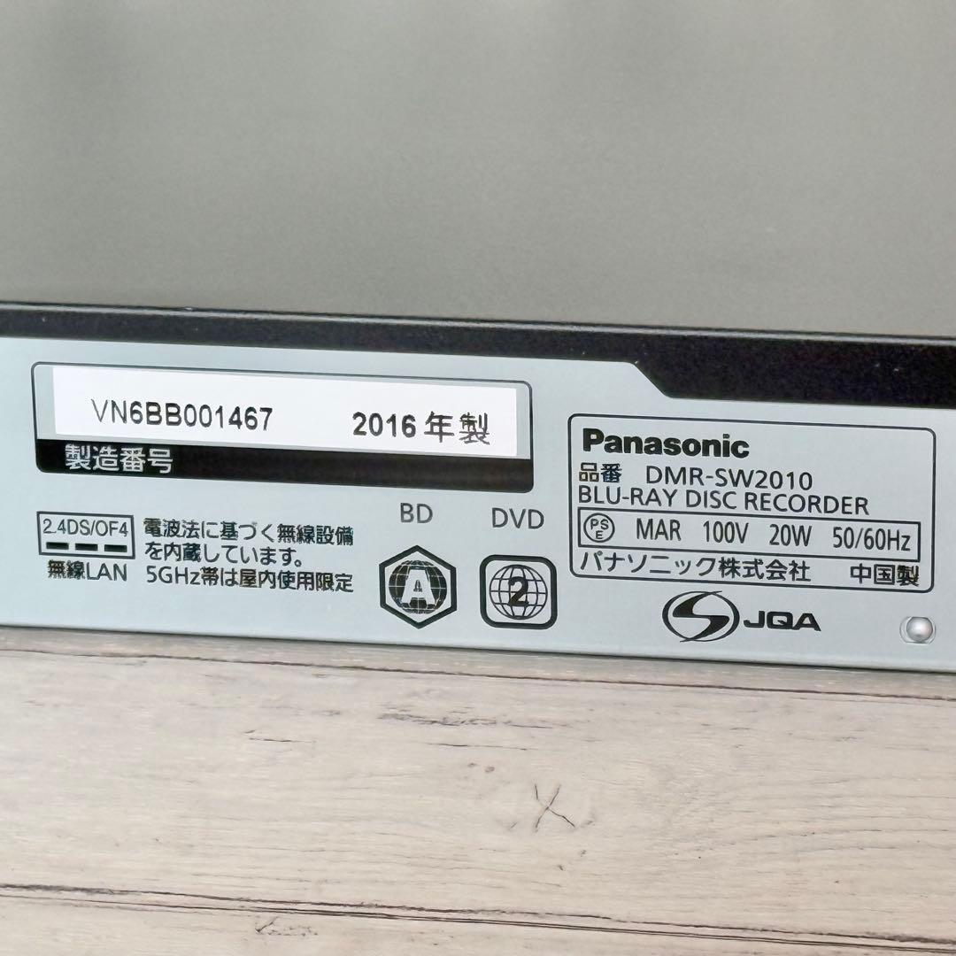 Panasonic「DMR-SW2010」2TB・2チューナー搭載機